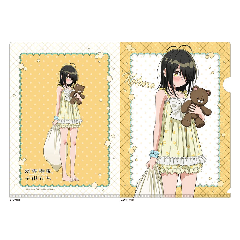 紫雲寺家の子供たち 描き下ろしクリアファイル 紫雲寺ことの/ルームウェア ("The Shiunji Family Children" Original Illustration Clear File Shiunji Kotono / Room Wear)
