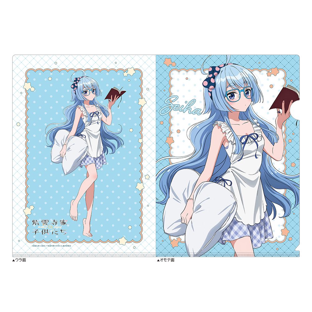 紫雲寺家の子供たち 描き下ろしクリアファイル 紫雲寺清葉/ルームウェア ("The Shiunji Family Children" Original Illustration Clear File Shiunji Seiha / Room Wear)
