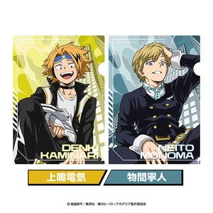 僕のヒーローアカデミア クリアファイルセット 5 上鳴電気・物間寧人 ("My Hero Academia" Clear File Set 5 Kaminari Denki & Monoma Neito)