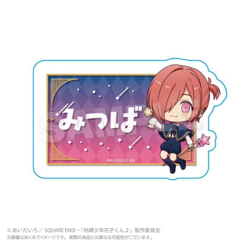地縛少年花子くん2 お名前クリップ Magical Magic Ver. ミツバ ("Toilet-bound Hanako-kun 2" Name Clip Magical Magic Ver. Mitsuba)