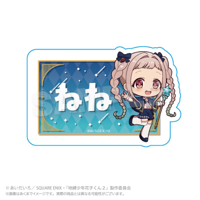 地縛少年花子くん2 お名前クリップ Magical Magic Ver. 八尋寧々 ("Toilet-bound Hanako-kun 2" Name Clip Magical Magic Ver. Yashiro Nene)