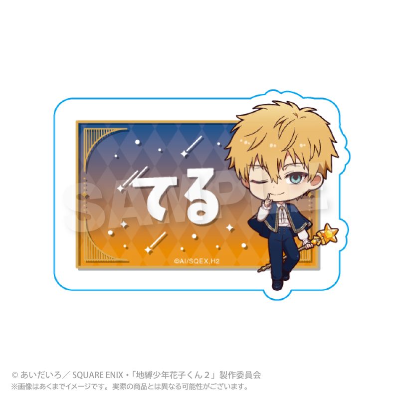地縛少年花子くん2 お名前クリップ Magical Magic Ver. 源輝 ("Toilet-bound Hanako-kun 2" Name Clip Magical Magic Ver. Minamoto Teru)