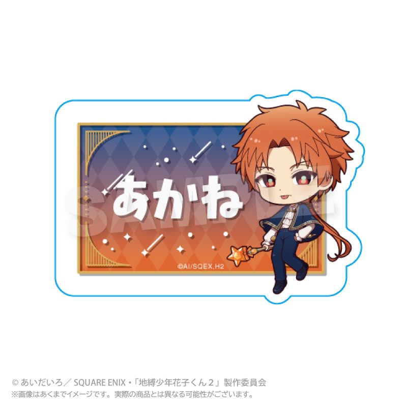 地縛少年花子くん2 お名前クリップ Magical Magic Ver. 蒼井茜(時計守) ("Toilet-bound Hanako-kun 2" Name Clip Magical Magic Ver. Aoi Akane (Clock Keeper))