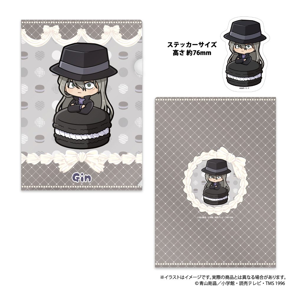 名探偵コナン クリアファイル・ステッカーセット ジンSD(マカロンVol.2) ("Detective Conan" Clear File & Sticker Set Gin SD (Macaron Vol. 2))
