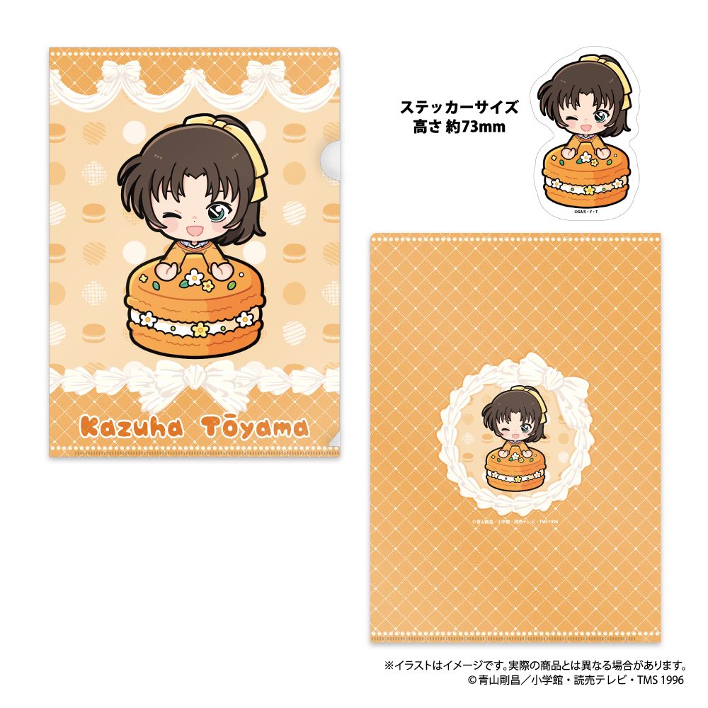 名探偵コナン クリアファイル・ステッカーセット 遠山和葉SD(マカロンVol.2) ("Detective Conan" Clear File & Sticker Set Toyama Kazuha SD (Macaron Vol. 2))