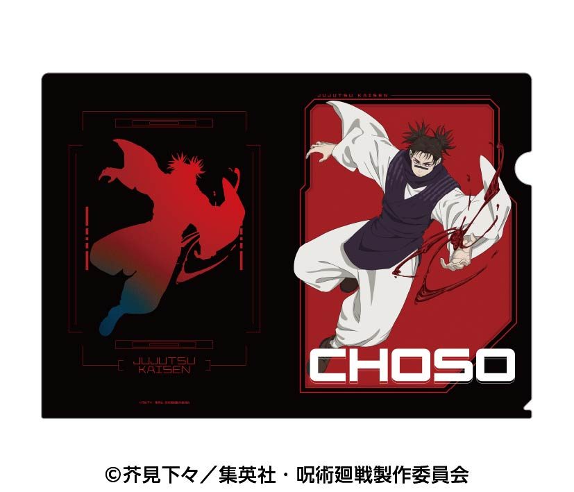 呪術廻戦 クリアファイル4 4 脹相 ("Jujutsu Kaisen" Clear File 4 4 Choso)
