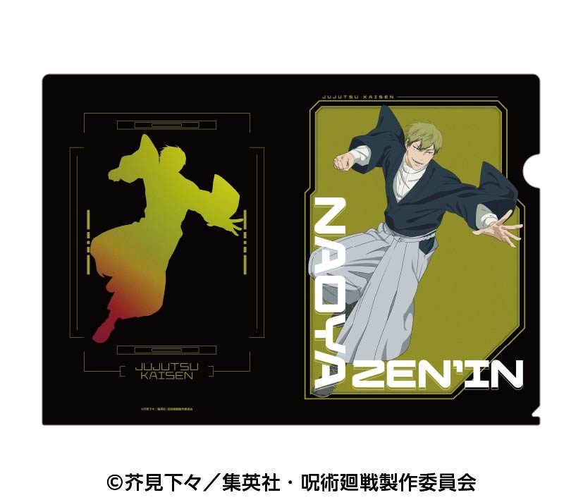 呪術廻戦 クリアファイル4 5 禪院直哉 ("Jujutsu Kaisen" Clear File 4 5 Zen'in Naoya)