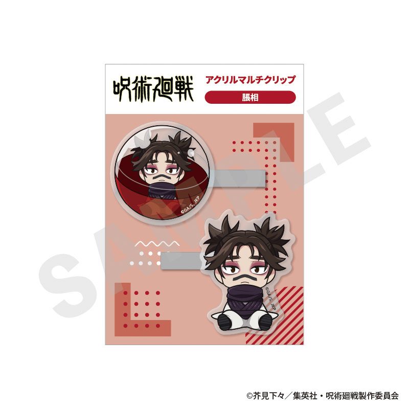呪術廻戦 いんざかぷせるシリーズ アクリルマルチクリップ 脹相 ("Jujutsu Kaisen" In The Capsule Series Acrylic Multi Clip Choso)