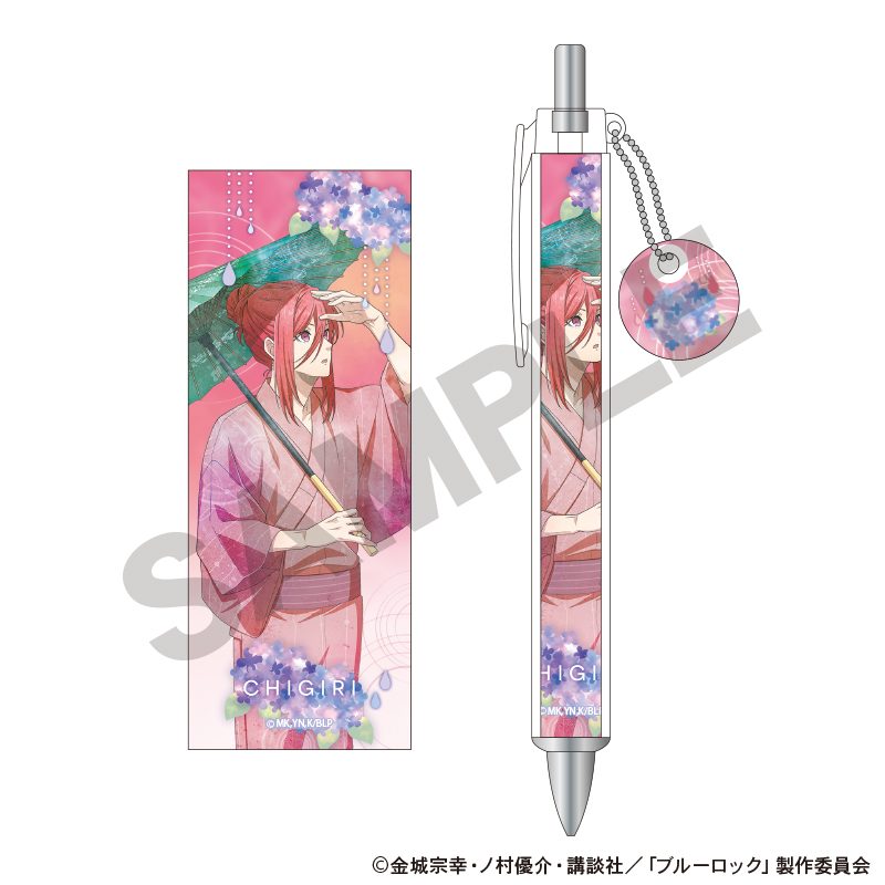 ブルーロック チャーム付きボールペン 千切豹馬 五月雨 ニュアンスカラー ("Blue Lock" Ballpoint Pen with Charm Chigiri Hyoma Early Summer Rain Nuance Color)