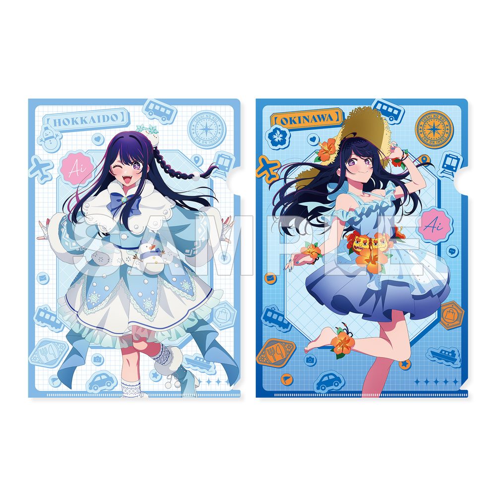 【推しの子】 【47都道府県の子】 クリアファイルセット アイ(北海道&沖縄県) ("Oshi no Ko" 47 Todofuken no Ko Clear File Set Ai (Hokkaido & Okinawa))