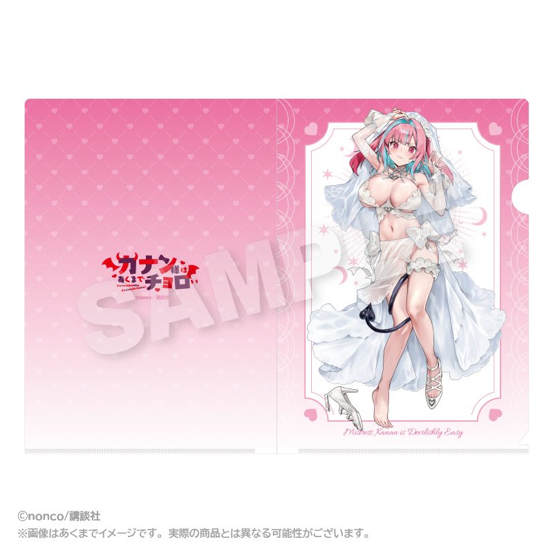カナン様はあくまでチョロい クリアファイル カナン(描き下ろしVer.) ("Mistress Kanan is Devilishly Easy" Clear File Kanan (Original Illustration Ver.))