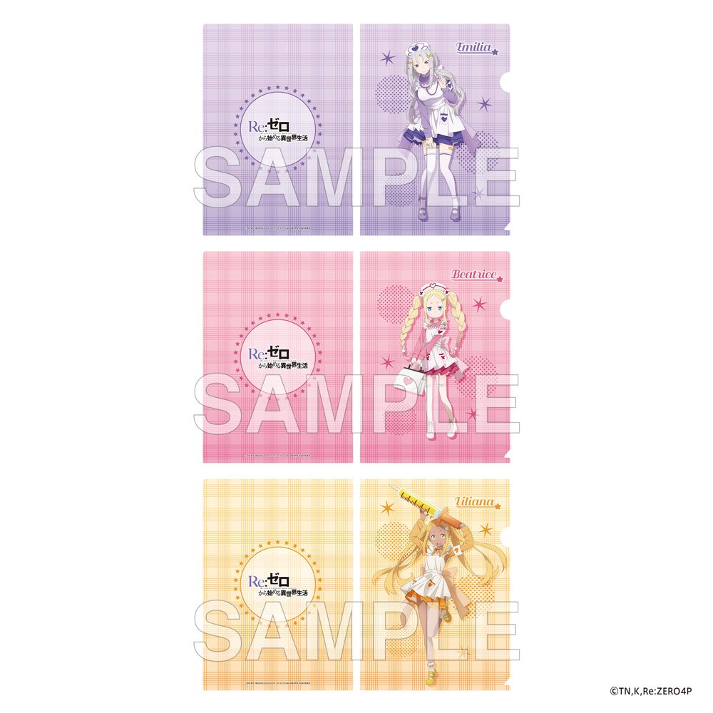 Re:ゼロから始める異世界生活 クリアファイルセット ナースメイドコスVer. ("Re:Zero kara Hajimeru Isekai Seikatsu" Clear File Set Nurse Maid Costume Ver.)