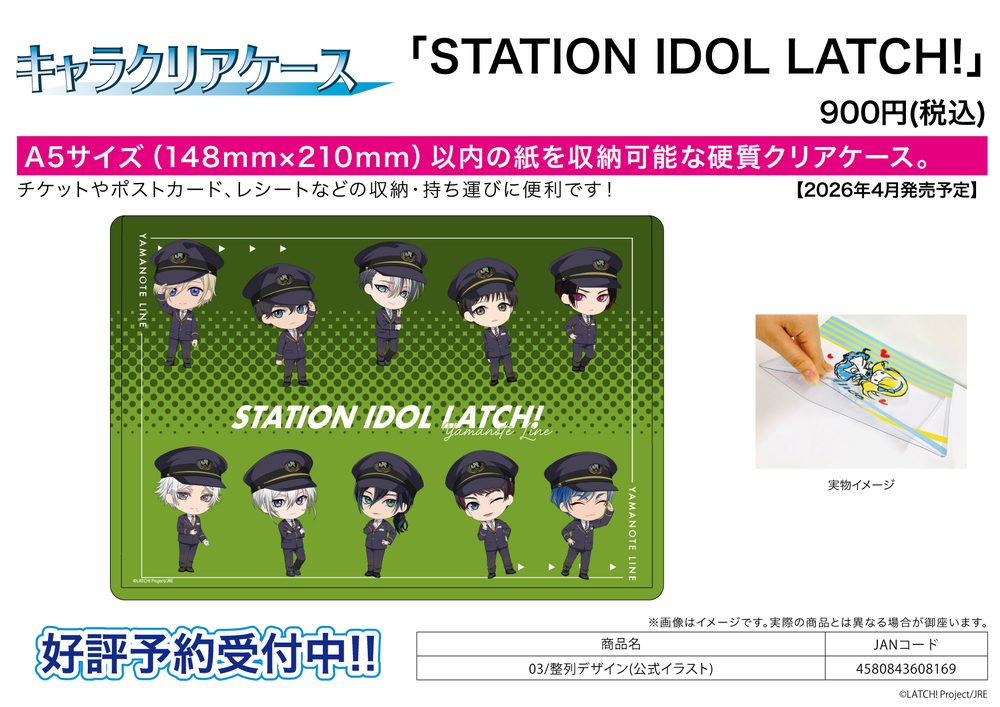 キャラクリアケース STATION IDOL LATCH! 03 整列デザイン(公式イラスト) (Chara Clear Case "STATION IDOL LATCH!" 03 Seiretsu Design (Official Illustration))