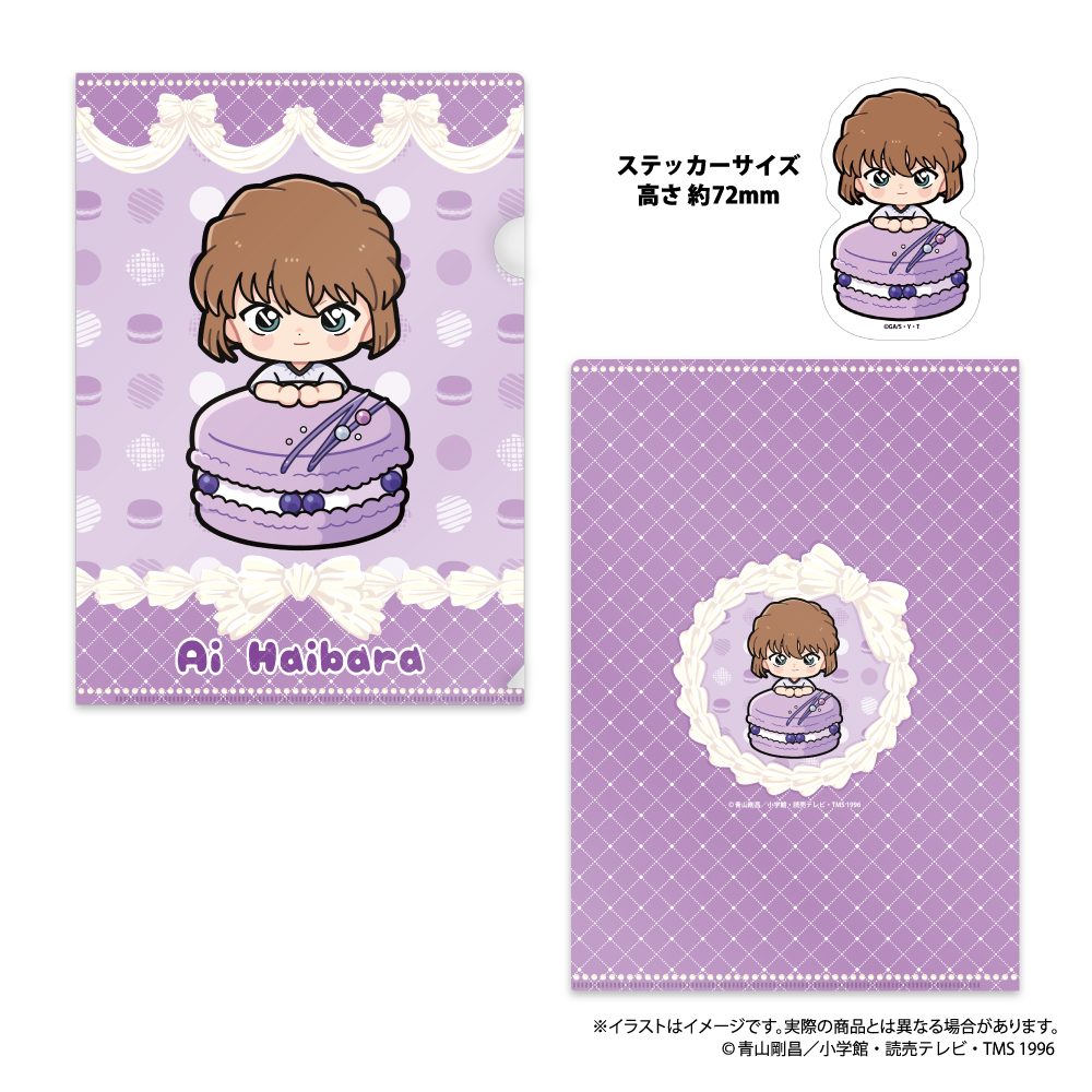 名探偵コナン クリアファイル・ステッカーセット 灰原哀SD(マカロンVol.1) ("Detective Conan" Clear File & Sticker Set Haibara Ai SD (Macaron Vol. 1))