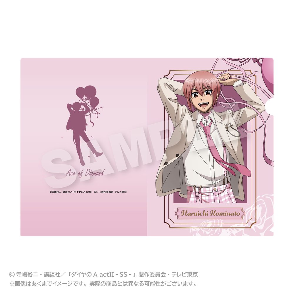 ダイヤのA act II -Second Season- クリアファイル バルーンスーツVer. 小湊春市 ("Ace of Diamond act II -Second Season-" Clear File Balloon Suit Ver. Kominato Haruichi)