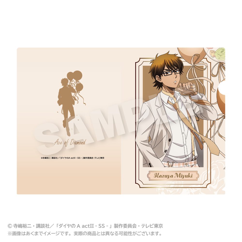 ダイヤのA act II -Second Season- クリアファイル バルーンスーツVer. 御幸一也 ("Ace of Diamond act II -Second Season-" Clear File Balloon Suit Ver. Miyuki Kazuya)