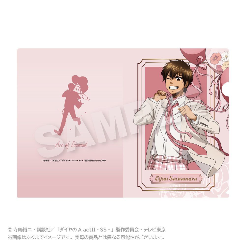 ダイヤのA act II -Second Season- クリアファイル バルーンスーツVer. 沢村栄純 ("Ace of Diamond act II -Second Season-" Clear File Balloon Suit Ver. Sawamura Eijun)