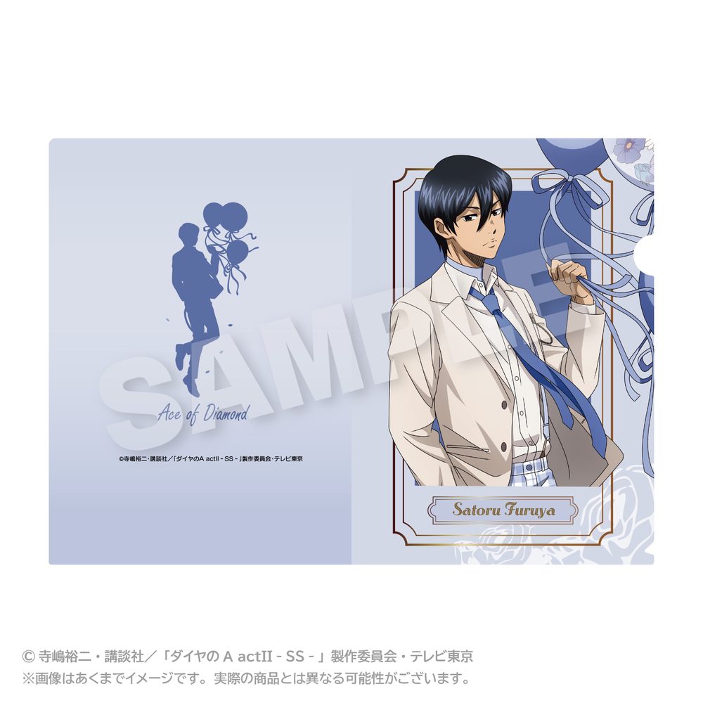 ダイヤのA act II -Second Season- クリアファイル バルーンスーツVer. 降谷暁 ("Ace of Diamond act II -Second Season-" Clear File Balloon Suit Ver. Furuya Satoru)