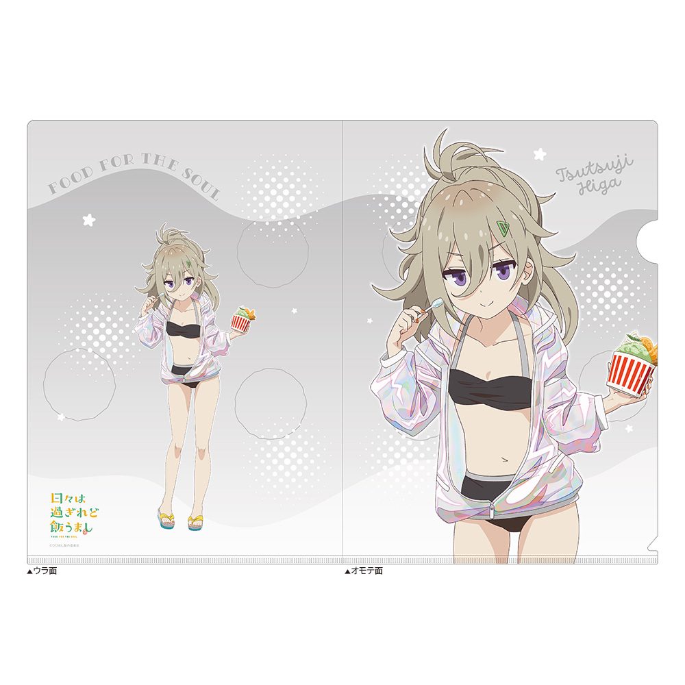 日々は過ぎれど飯うまし 描き下ろしクリアファイル 比嘉つつじ/水着 ("Food for the Soul" Original Illustration Clear File Higa Tsutsuji / Swimwear)