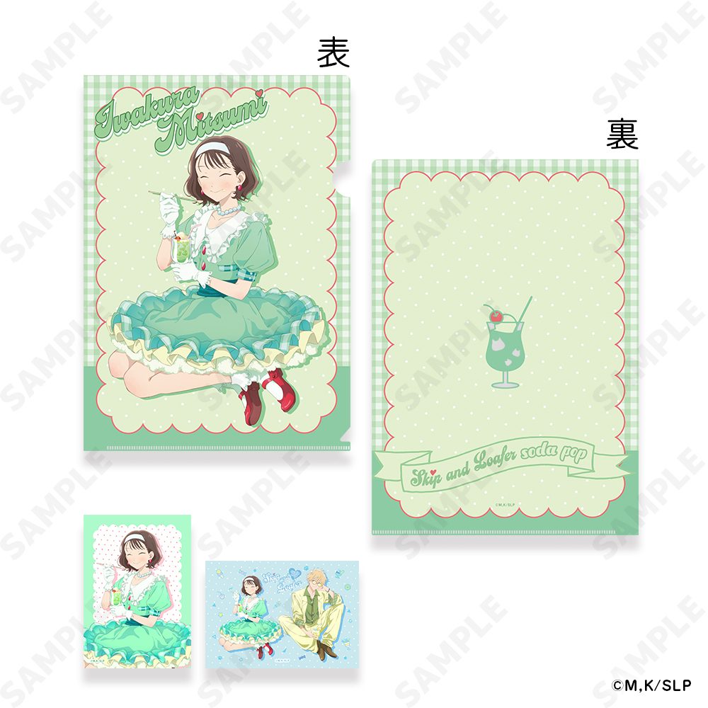 スキップとローファー クリアファイル&ブロマイドセット 1 岩倉美津未[soda pop] ("Skip and Loafer" Clear File & Bromide Set 1 Iwakura Mitsumi (Soda Pop))