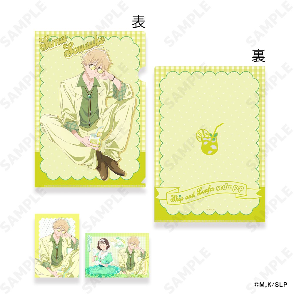 スキップとローファー クリアファイル&ブロマイドセット 2 志摩聡介[soda pop] ("Skip and Loafer" Clear File & Bromide Set 2 Shima Sousuke (Soda Pop))