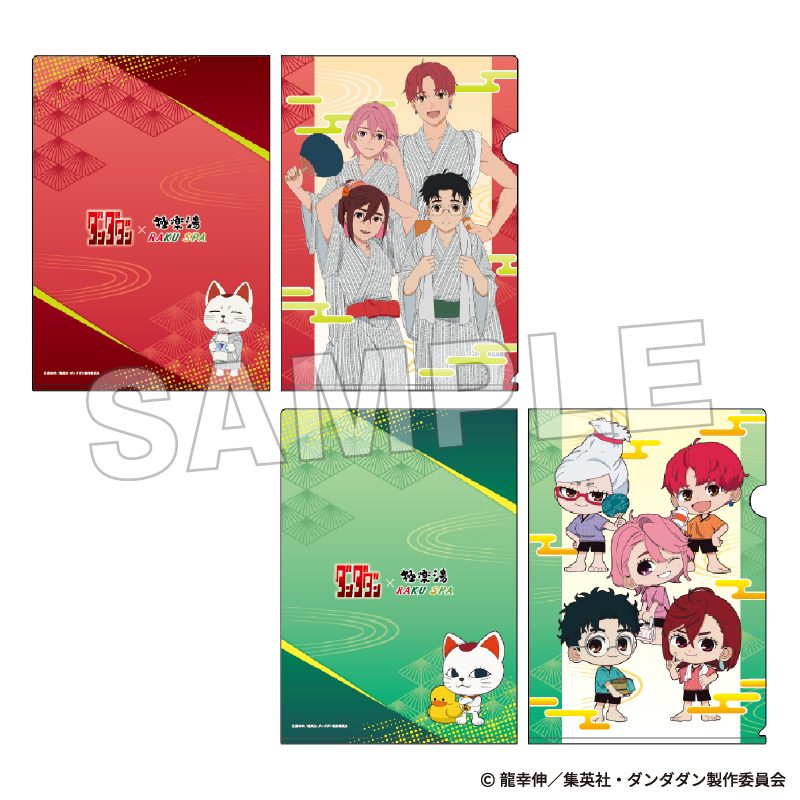 ダンダダン×極楽湯・RAKU SPA クリアファイルセット2枚入り ("DANDADAN" x Gokurakuyu, RAKU SPA Clear File Set 2 Set)