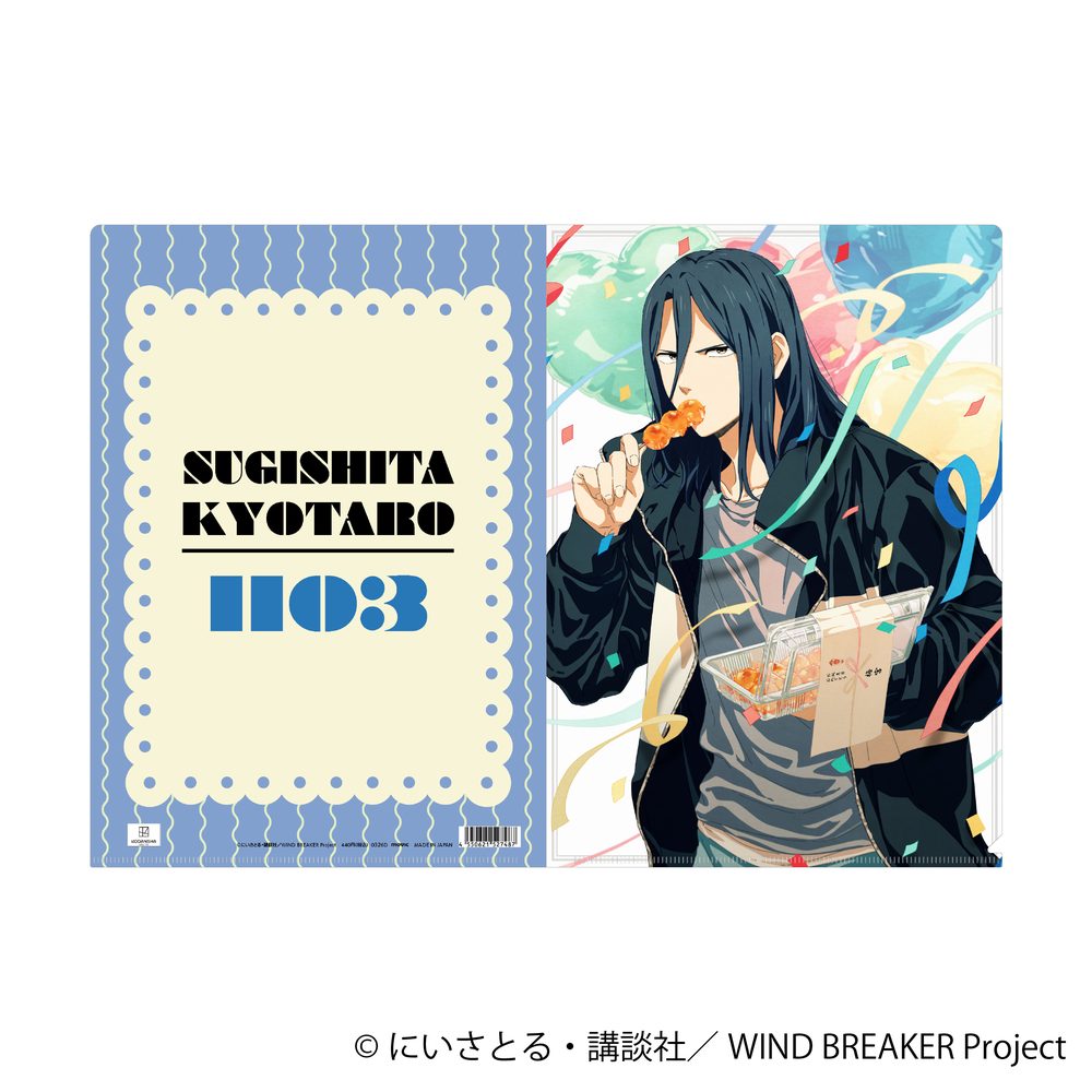 WIND BREAKER クリアファイル 杉下京太郎(2026年3月版) ("Wind Breaker" Clear File Sugishita Kyotaro (March, 2026 Edition))