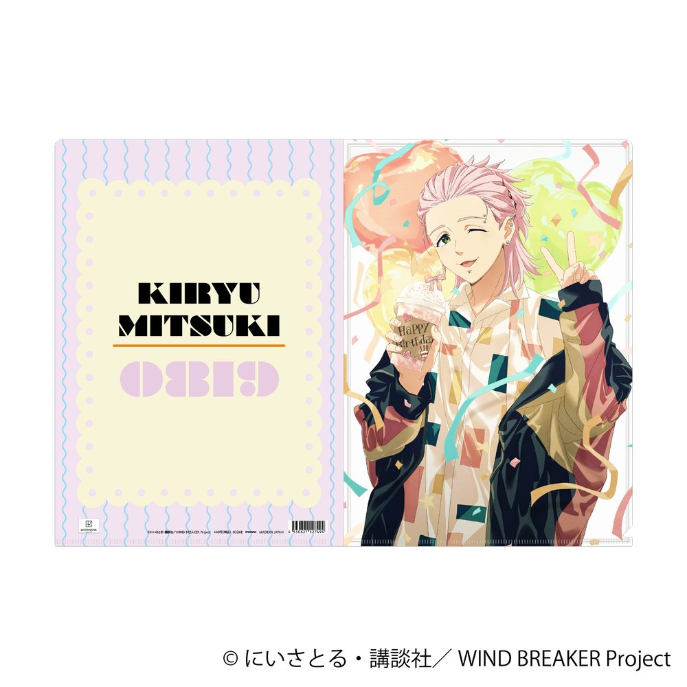 WIND BREAKER クリアファイル 桐生三輝(2026年3月版) ("Wind Breaker" Clear File Kiryu Mitsuki (March, 2026 Edition))