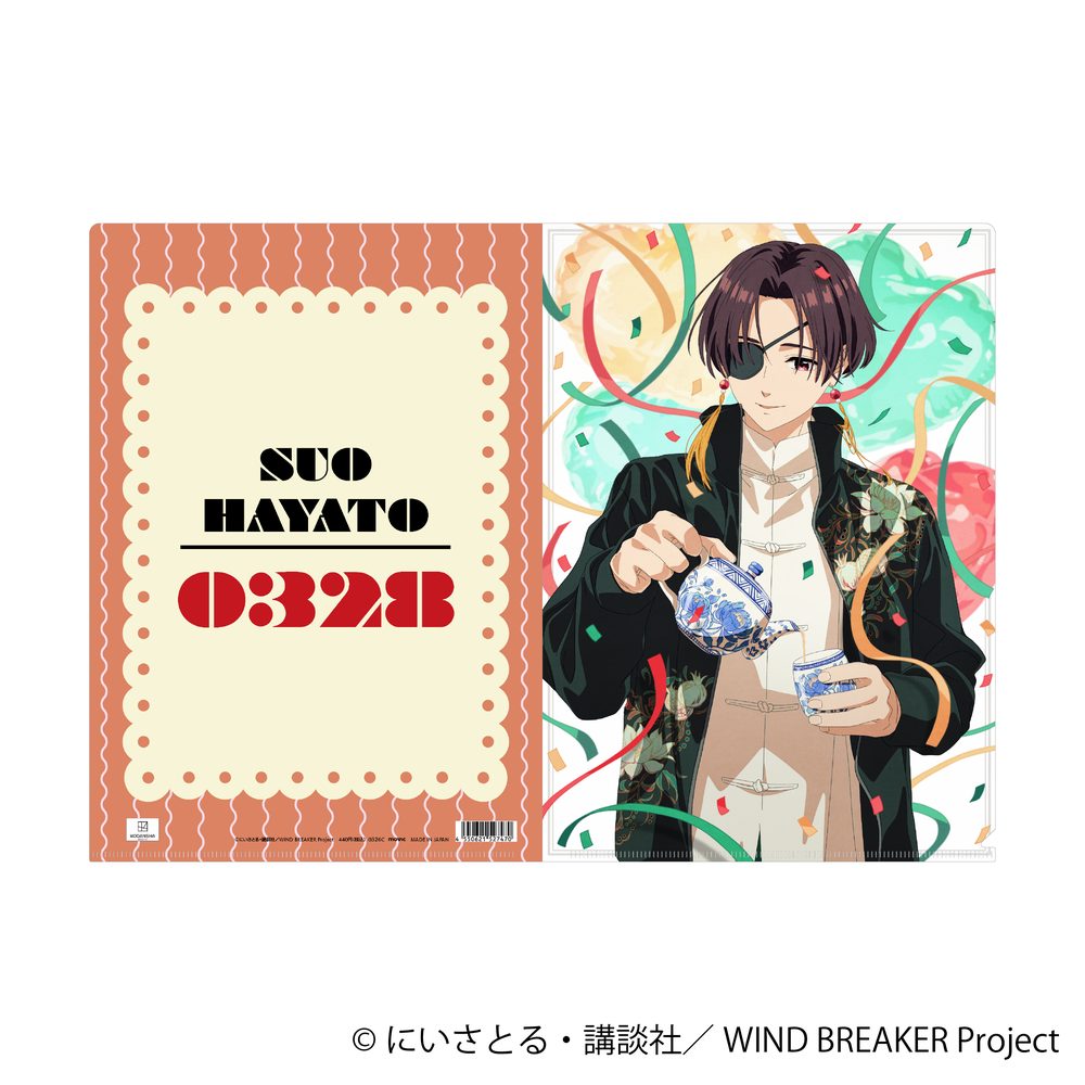 WIND BREAKER クリアファイル 蘇枋隼飛(2026年3月版) ("Wind Breaker" Clear File Suo Hayato (March, 2026 Edition))