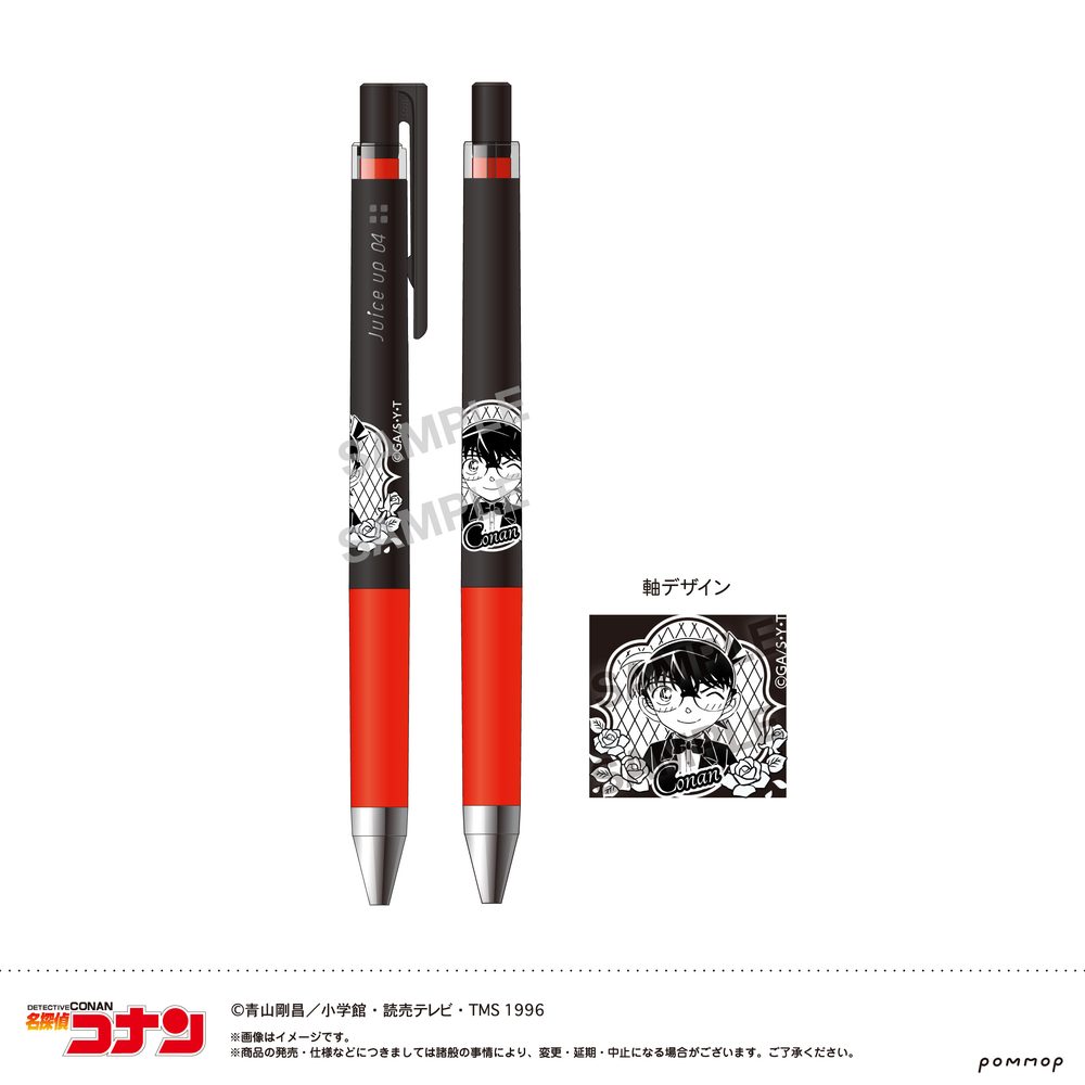 名探偵コナン ジュースアップ-ミッドナイトCoolシリーズ- A 江戸川コナン ("Detective Conan" Juice up Ballpoint Pen -Midnight Cool Series- A Edogawa Conan)