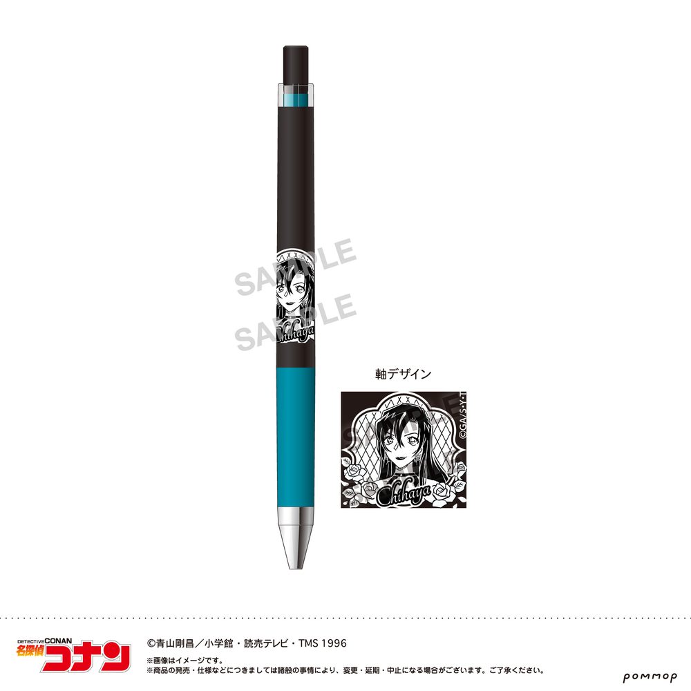 名探偵コナン ジュースアップ-ミッドナイトCoolシリーズ- B 萩原千速 ("Detective Conan" Juice up Ballpoint Pen -Midnight Cool Series- B Hagiwara Chihaya)