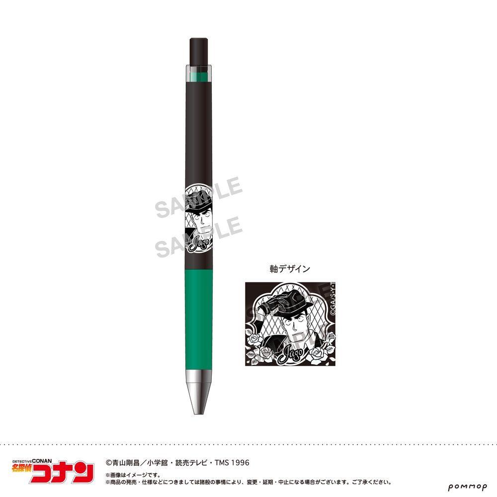 名探偵コナン ジュースアップ-ミッドナイトCoolシリーズ- D 横溝重悟 ("Detective Conan" Juice up Ballpoint Pen -Midnight Cool Series- D Yokomizo Jugo)