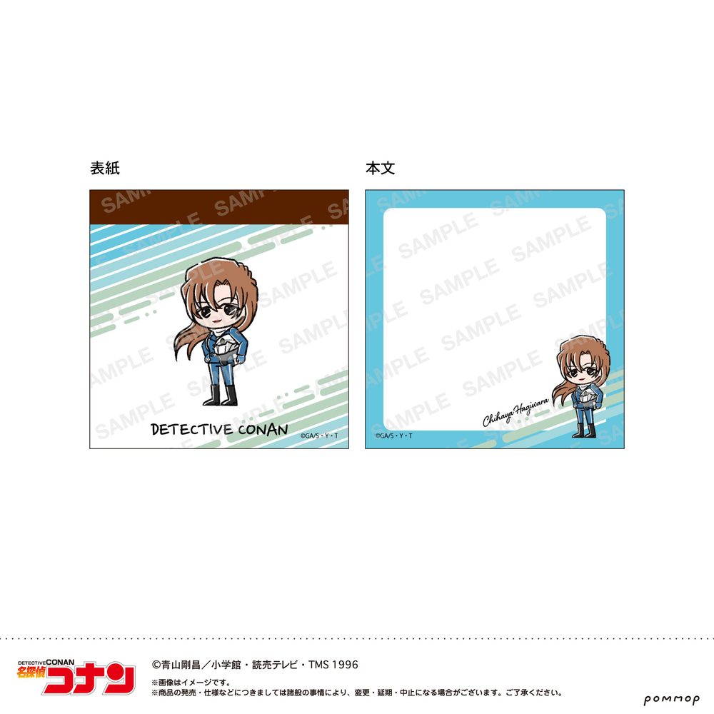 名探偵コナン ミニメモ-ゆるスタmini第5弾- B 萩原千速 ("Detective Conan" Mini Memo -Yuru Style mini Vol. 5- B Hagiwara Chihaya)
