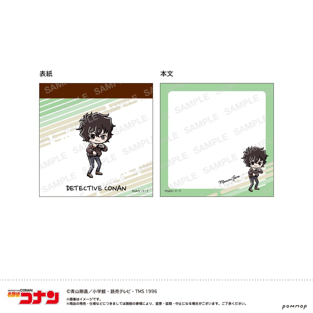 名探偵コナン ミニメモ-ゆるスタmini第5弾- C 世良真純 ("Detective Conan" Mini Memo -Yuru Style mini Vol. 5- C Sera Masumi)