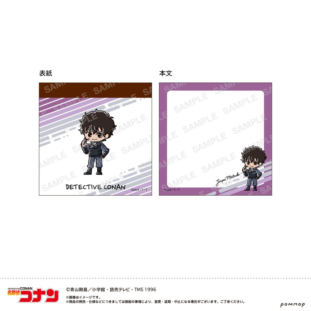 名探偵コナン ミニメモ-ゆるスタmini第5弾- E 松田陣平 ("Detective Conan" Mini Memo -Yuru Style mini Vol. 5- E Matsuda Jinpei)
