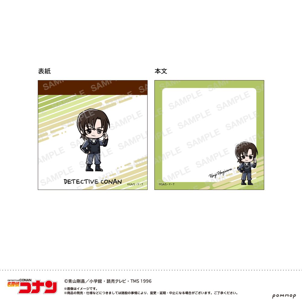 名探偵コナン ミニメモ-ゆるスタmini第5弾- F 萩原研二 ("Detective Conan" Mini Memo -Yuru Style mini Vol. 5- F Hagiwara Kenji)
