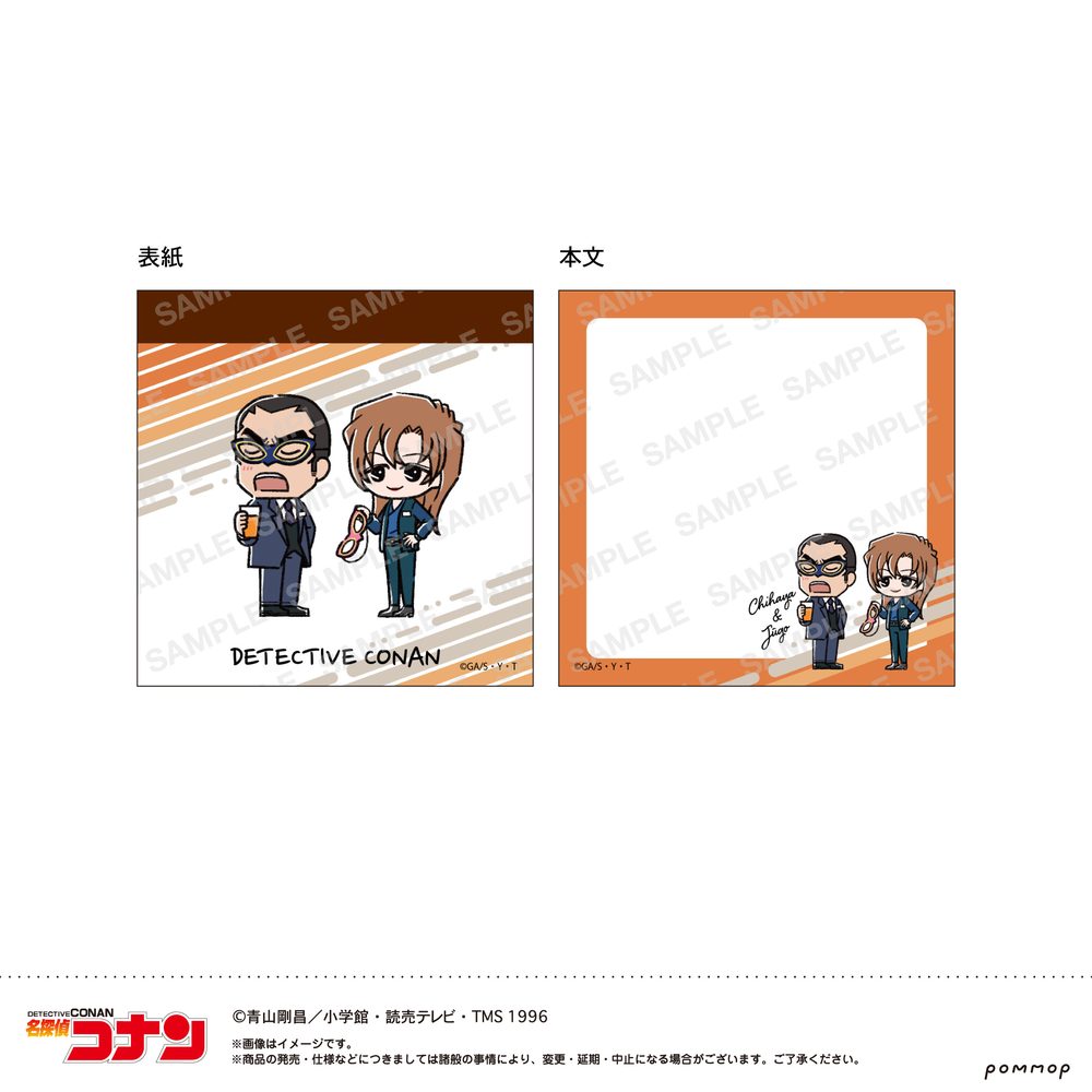 名探偵コナン ミニメモ-ゆるスタmini第5弾- H 千速&重悟 ("Detective Conan" Mini Memo -Yuru Style mini Vol. 5- H Chihaya & Jugo)
