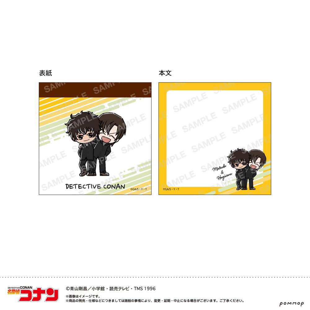 名探偵コナン ミニメモ-ゆるスタmini第5弾- I 松田&萩原 ("Detective Conan" Mini Memo -Yuru Style mini Vol. 5- I Matsuda & Hagiwara)