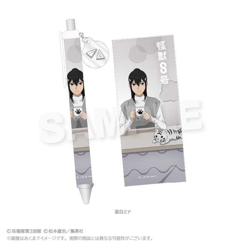怪獣8号 チャーム付きボールペン こたつVer. 亜白ミナ ("Kaiju No. 8" Ballpoint Pen with Charm Kotatsu Ver. Ashiro Mina)