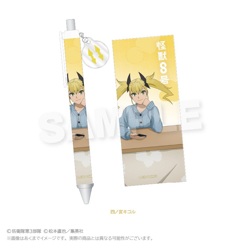 怪獣8号 チャーム付きボールペン こたつVer. 四ノ宮キコル ("Kaiju No. 8" Ballpoint Pen with Charm Kotatsu Ver. Shinomiya Kikoru)