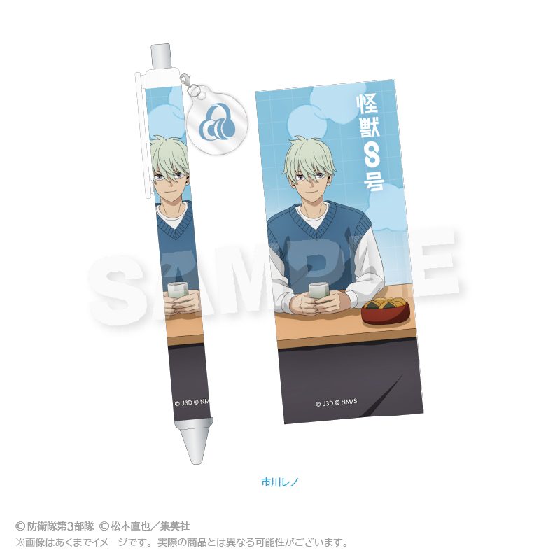 怪獣8号 チャーム付きボールペン こたつVer. 市川レノ ("Kaiju No. 8" Ballpoint Pen with Charm Kotatsu Ver. Ichikawa Reno)