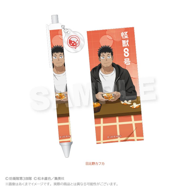 怪獣8号 チャーム付きボールペン こたつVer. 日比野カフカ ("Kaiju No. 8" Ballpoint Pen with Charm Kotatsu Ver. Hibino Kafka)