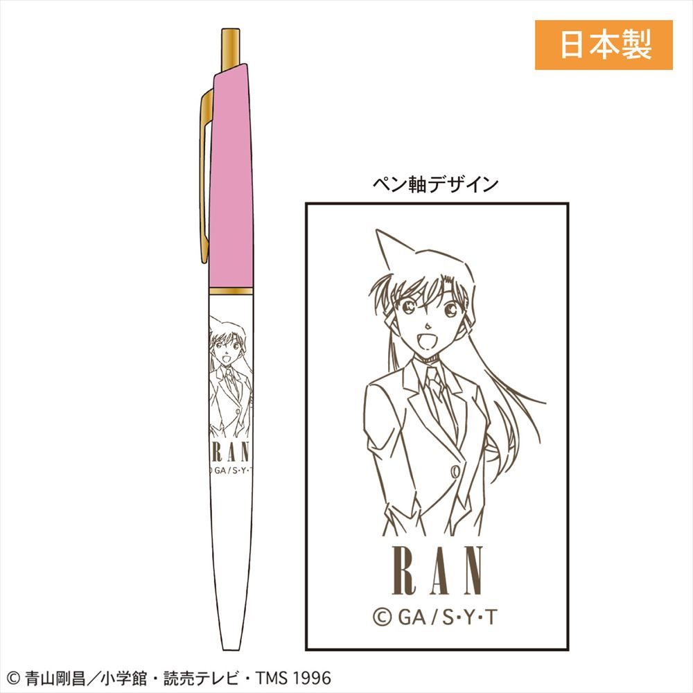 名探偵コナン スリムボールペン 毛利蘭 ("Detective Conan" Slim Ballpoint Pen Mori Ran)