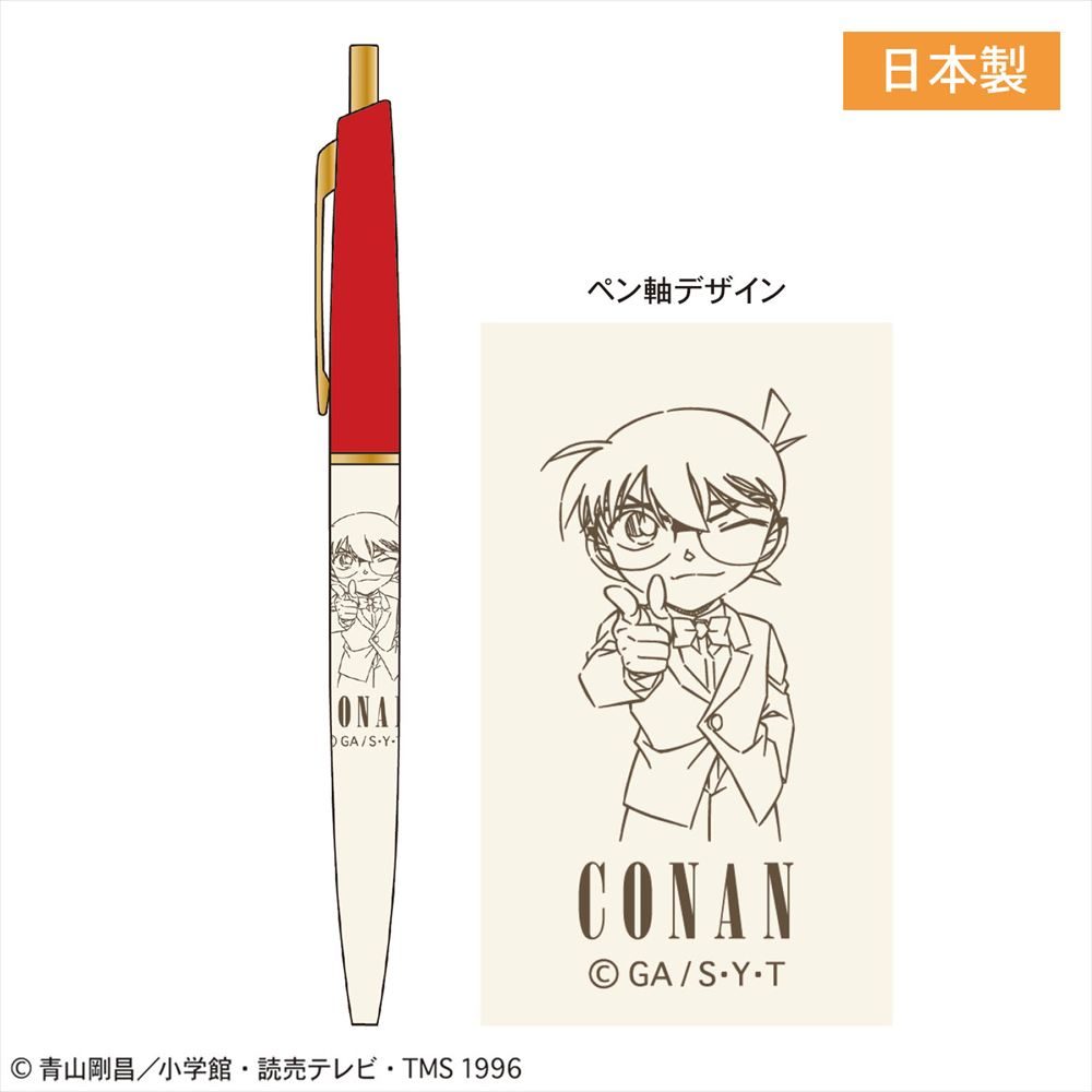 名探偵コナン スリムボールペン 江戸川コナン ("Detective Conan" Slim Ballpoint Pen Edogawa Conan)