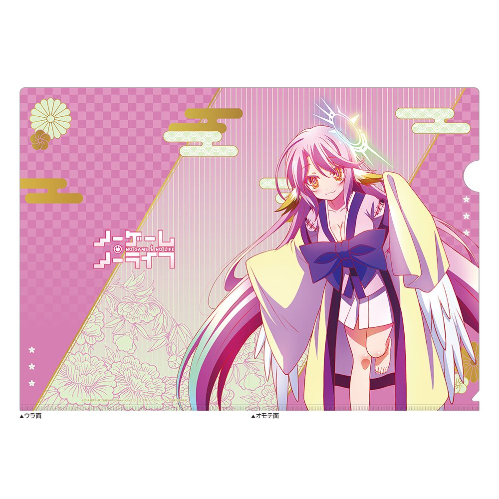 ノーゲーム・ノーライフ クリアファイル ジブリール/着物 ("No Game No Life" Clear File Jibril / Kimono)