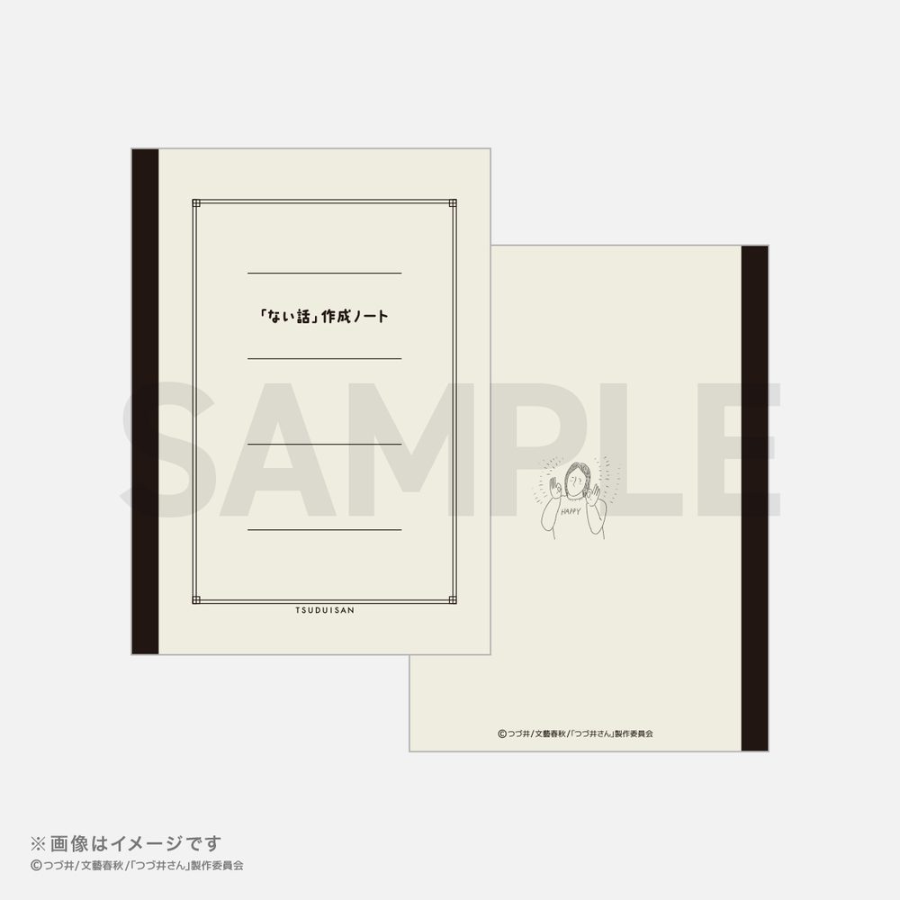 つづ井さん 「ない」話作成ノート(20P) ("Tsudui san" Nai Hanashi Creation Notebook (20P))