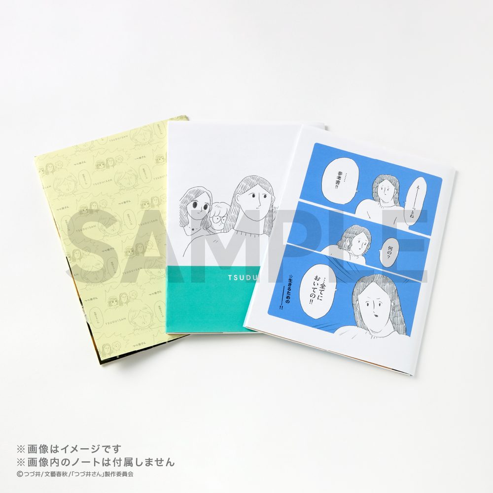 つづ井さん ブックカバーセット(紙)B5サイズ ("Tsudui san" Book Cover Set (Paper) B5 Size)