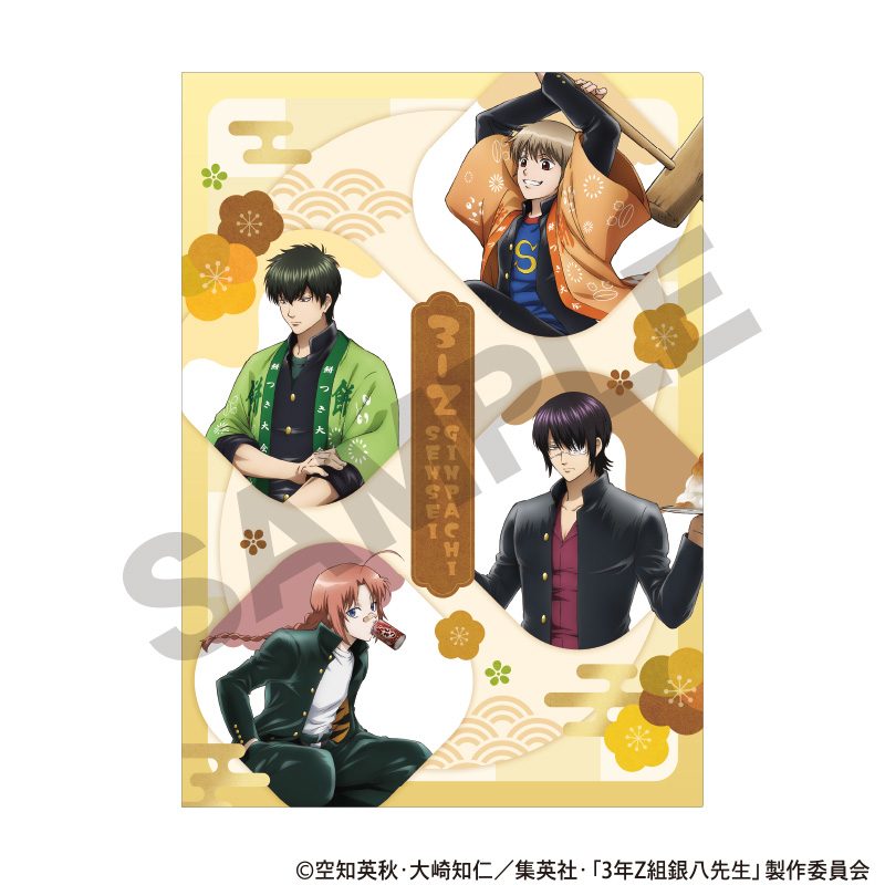 3年Z組銀八先生 シングルクリアファイル イエロー 餅つき大会 ("3-Z Class Ginpachi-sensei" Single Clear File Yellow Mochitsuki Event)
