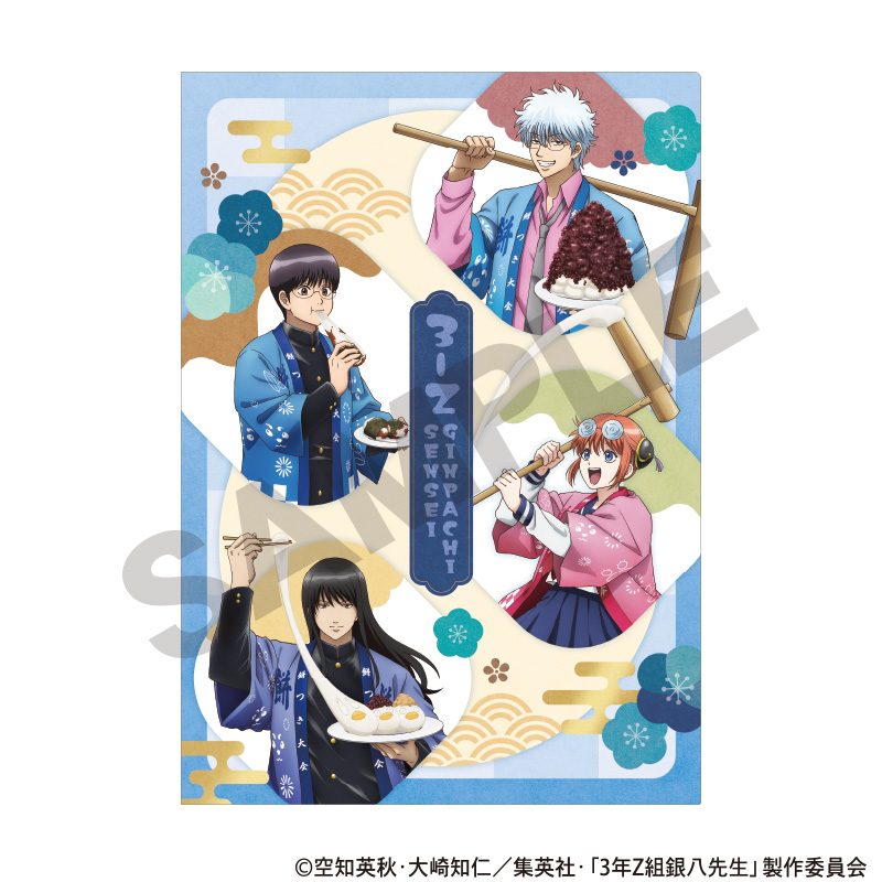 3年Z組銀八先生 シングルクリアファイル ブルー 餅つき大会 ("3-Z Class Ginpachi-sensei" Single Clear File Blue Mochitsuki Event)
