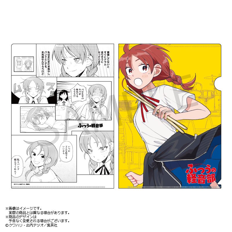 ふつうの軽音部 メモリアルクリアファイル はーとぶれいく 内田桃 ("Girl Meets Rock!" Memorial Clear File Heartbreak Uchida Momo)